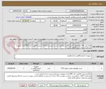 تصویر کوچک آگهی انواع کیت های هورمونی آزمایشگاهی مطابق با لیست پیوست(بارگذاری پیش فاکتور با کد IRC (برای تجهیزات پزشکی) و برند و مدل الزامی است)