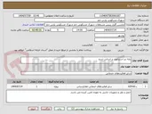 تصویر کوچک آگهی پایه بنر استرابورد بر اساس شرح