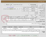 تصویر کوچک آگهی دستگاه فسفر پلیت مگنتی 