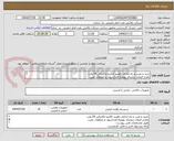 تصویر کوچک آگهی خرید و نصب و راه اندازی راهبند الکترو مکانیکی 24 ولت
بامدار فرمان دیجیتال بهمراه فنداسیون و متعلقات نصب
طبق مشخصات فنی پیوست