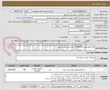تصویر کوچک آگهی کابل آلومینیومی 90+185*3 برای شهرستان نیشابور