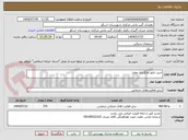 تصویر کوچک آگهی خرید تابلو نامگذاری معابر 