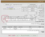 تصویر کوچک آگهی کابل مسی افشان 35+70*3 