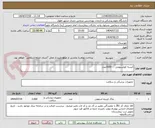 تصویر کوچک آگهی کیسه کولستومی     2000عدد