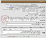 تصویر کوچک آگهی برانول(انژیوکت) 18 سبز رنگ- 

