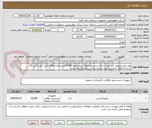 تصویر کوچک آگهی پودر لباسشویی (دستی) با کارشناس هماهنگ شود-تعداد:23040عدد معادل 960 کارتن ( هر کارتن 24 عددی)-کالای انتخابی جهت تشابه-پرداخت مالی:2 ماه اداری