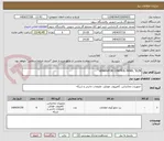تصویر کوچک آگهی GENERATOR CONTROL PANEL "ELIN"