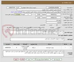 تصویر کوچک آگهی خرید 8 عدد باطری با میزان 12 ولت 42 آمپر
