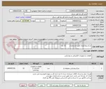 تصویر کوچک آگهی چراغ پروژکتوری طبق مشخصات       12 عدد

برگه پیشنهاد قیمت یا پیش فاکتور پیوست گردد در غیر این صورت مبلغ پیشنهادی لحاظ نخواهد شد (پرداخت 45 روزکاری)