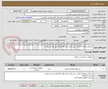 تصویر کوچک آگهی دستکش معاینه لاتکس سایز لارج و چند قلم دیگر طبق لیست پیوست
