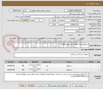 تصویر کوچک آگهی اسپکلوم کوچک 400عدد-اسپکلوم 360عدد