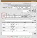 تصویر کوچک آگهی لوازم و متعلقات کامپیوتر طبق شرایط پیوست
