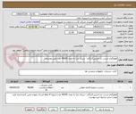 تصویر کوچک آگهی هولوگرام چسب دار امنیتی(اثرگذار- سریال دار) به تعداد 40000 عدد.طبق توضیحات