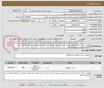 تصویر کوچک آگهی مولتی دراگ - ایرانکد مشابه-مدارک پیوستی رویت شود-خرید پس از تائید نمونه-ارسال نمونه و الصاق پیش فاکتور الزامیست-تسویه 3 ماهه