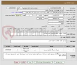 تصویر کوچک آگهی کارواش صنعتی طبق مشخصات فایل پیوست
