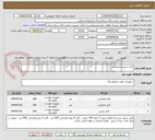 تصویر کوچک آگهی کابل نسوز و مخابراتی