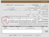 تصویر کوچک آگهی خرید سپتیک تانک فاضلابی