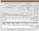 تصویر کوچک آگهی گوشت برزیلی منجمد سردست1000کیلوگرم