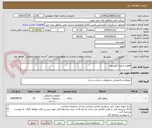 تصویر کوچک آگهی قوطی و ورق آلومنیوم