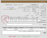 تصویر کوچک آگهی پروپ سونوگرافی