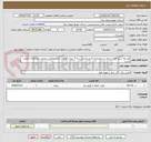 تصویر کوچک آگهی توسعه شهر الوان خ نخل و شهرداری قدیم-داشتن رتبه 5 نیرو و گواهی تایید صلاحیت ایمنی پیمانکاران الزامی است