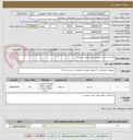 تصویر کوچک آگهی 26 عدد لپ تاپ مطابق با مشخصات پیوست