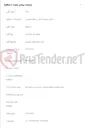 تصویر کوچک آگهی خرید انواع روکش تعمیری