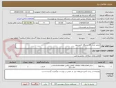 تصویر کوچک آگهی تعمیر تعداد 15 دستگاه کمپرسور