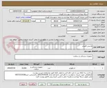 تصویر کوچک آگهی وارنیش فلوراید