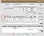 تصویر کوچک آگهی خرید اکستنشن تیوب طبق مشخصات فایل پیوست
