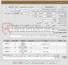 تصویر کوچک آگهی لوازم آزمایشگاه