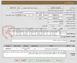 تصویر کوچک آگهی تست اندیکاتور