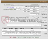 تصویر کوچک آگهی سیم مسی نمره 25میلی متر مربع بدون روکش به متراژ100مترجهت چاه ارت پست برق هزینه حمل تاانباربیمارستان بافروشنده است پرداخت 2ماهه پس ازرسیدانبارمیباشد
