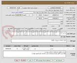 تصویر کوچک آگهی صندلی گردان 
