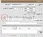 تصویر کوچک آگهی لپ تاپ صنعتی مطابق شرح درخواست