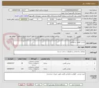 تصویر کوچک آگهی نبشی قوطی و ناودانی