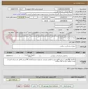 تصویر کوچک آگهی ایروی-بر اساس لیست پیوست