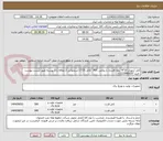 تصویر کوچک آگهی کابل آرمودار 10*4 نیمه افشان با روکش PVC  /کابل 25*1 استخوانی 2 غلافه یا 2 پوسته طبق لیست پیوست 
 خرید 03133960057
