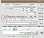 تصویر کوچک آگهی 2000متر لوله پلی اتیلن 2اینچ=700متر لوله پلی اتیلن4اینچ