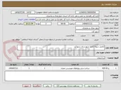 تصویر کوچک آگهی تکمیل سوله اداری شهرستان شهرکرد