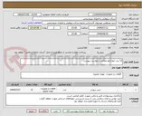 تصویر کوچک آگهی 12 عدد انواع ولو مطابق درخواست پیوست