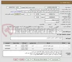 تصویر کوچک آگهی مانیتور 9 اینچ به همراه دوربین دنده عقب دید درشب ماشین آلات سنگین  مطابق مشخصات پیوست 