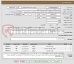 تصویر کوچک آگهی گوشت قرمز رستوران مرکزی