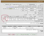 تصویر کوچک آگهی ست کامل SICD - بیمار علیرضا کنارکوه