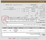 تصویر کوچک آگهی 1500 تن بیس جهت زیرسازی و روسازی معابر