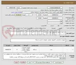 تصویر کوچک آگهی خرید 8 دستگاه تبلت مطابق فایل پیوست 