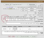 تصویر کوچک آگهی لوازم کامپیوتر طبق پیوست 