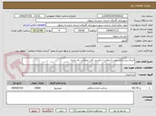 تصویر کوچک آگهی اجرای زیرسازی جهت آسفالت با ماشین آلات عمرانی راه سازی                                       
