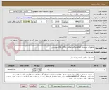 تصویر کوچک آگهی تجهیزات سیستم اعلام سرقت مطابق با فایل های پیوستی