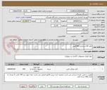 تصویر کوچک آگهی کاغذ A4 استاندارد 80 گرمی